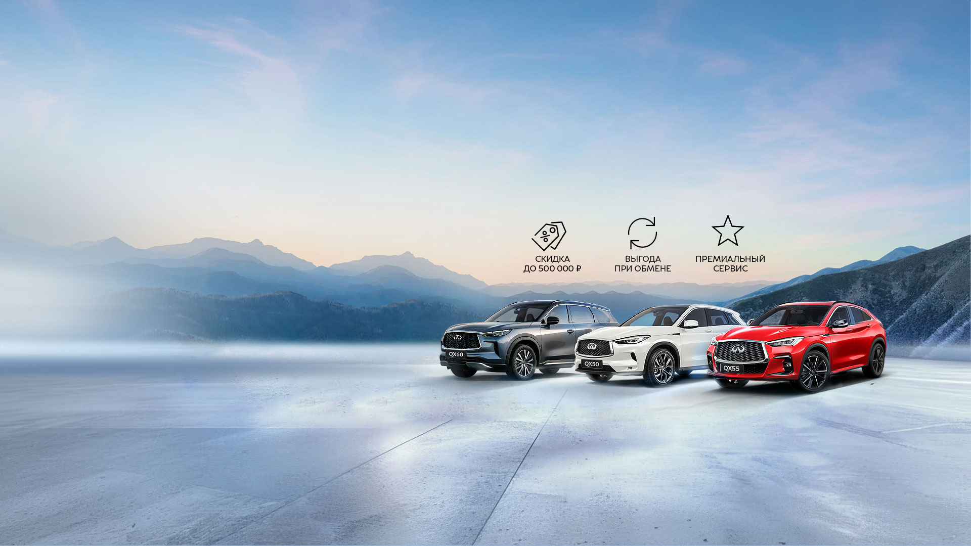 ВЫГОДНЕЕ НЕ БУДЕТ!  <br> ФИНАЛЬНЫЕ ЦЕНЫ  <br> НА INFINITI 2025!