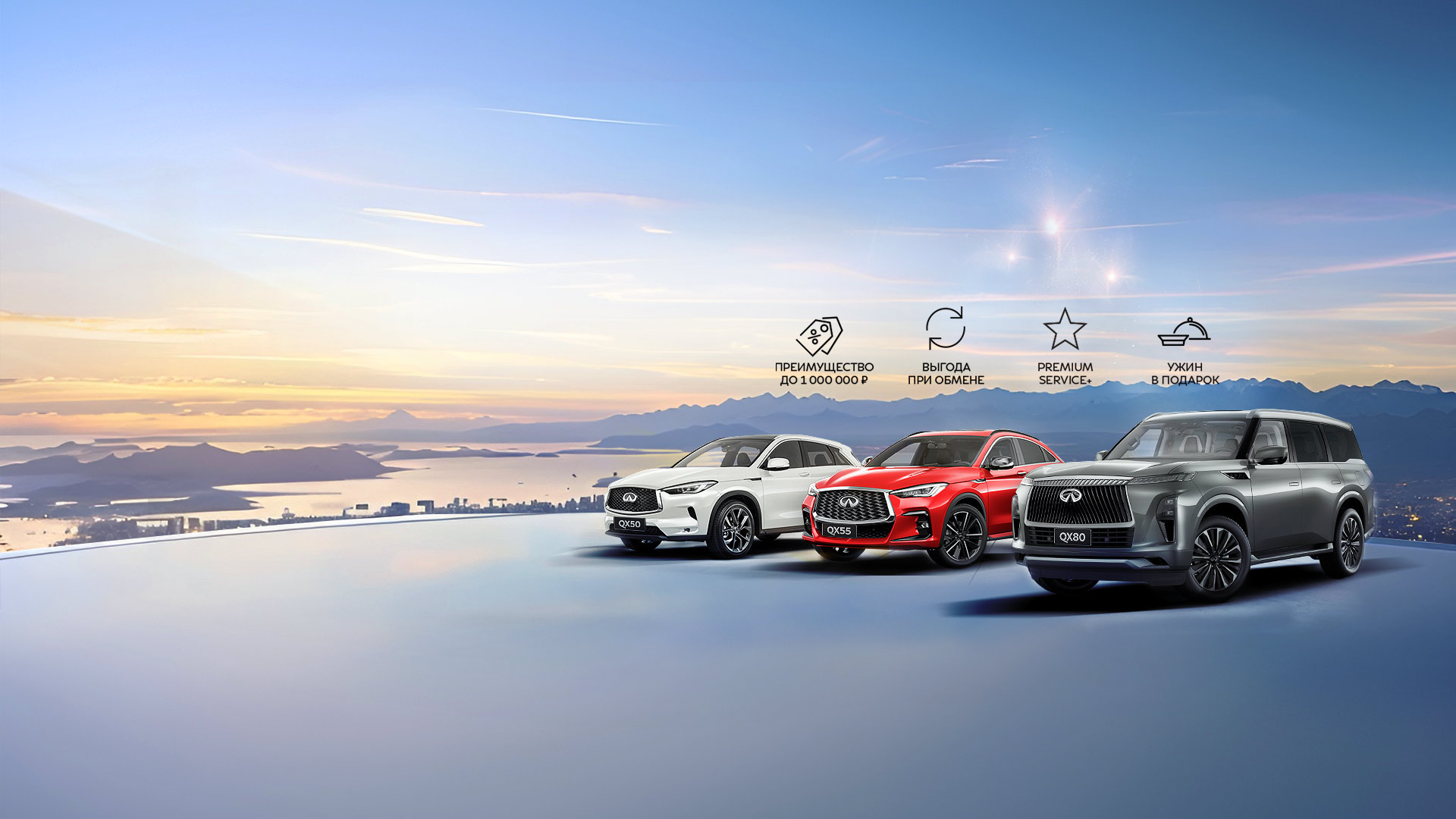 ГЛАВНАЯ РАСПРОДАЖА ГОДА! <br> ОТДАЕМ INFINITI ПО СТАРОЙ ЦЕНЕ!