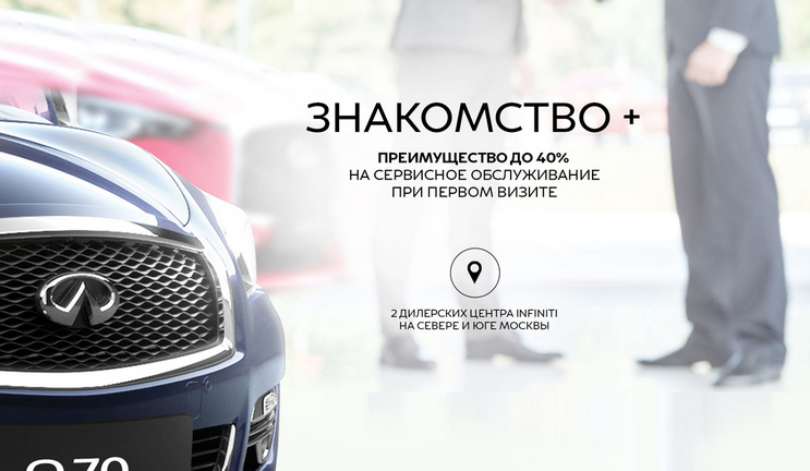 Официальный сервис INFINITI в У СЕРВИС+